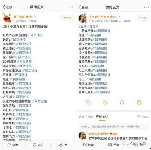 吃瓜营销号娱乐,吃瓜群众眼中的明星幕后故事